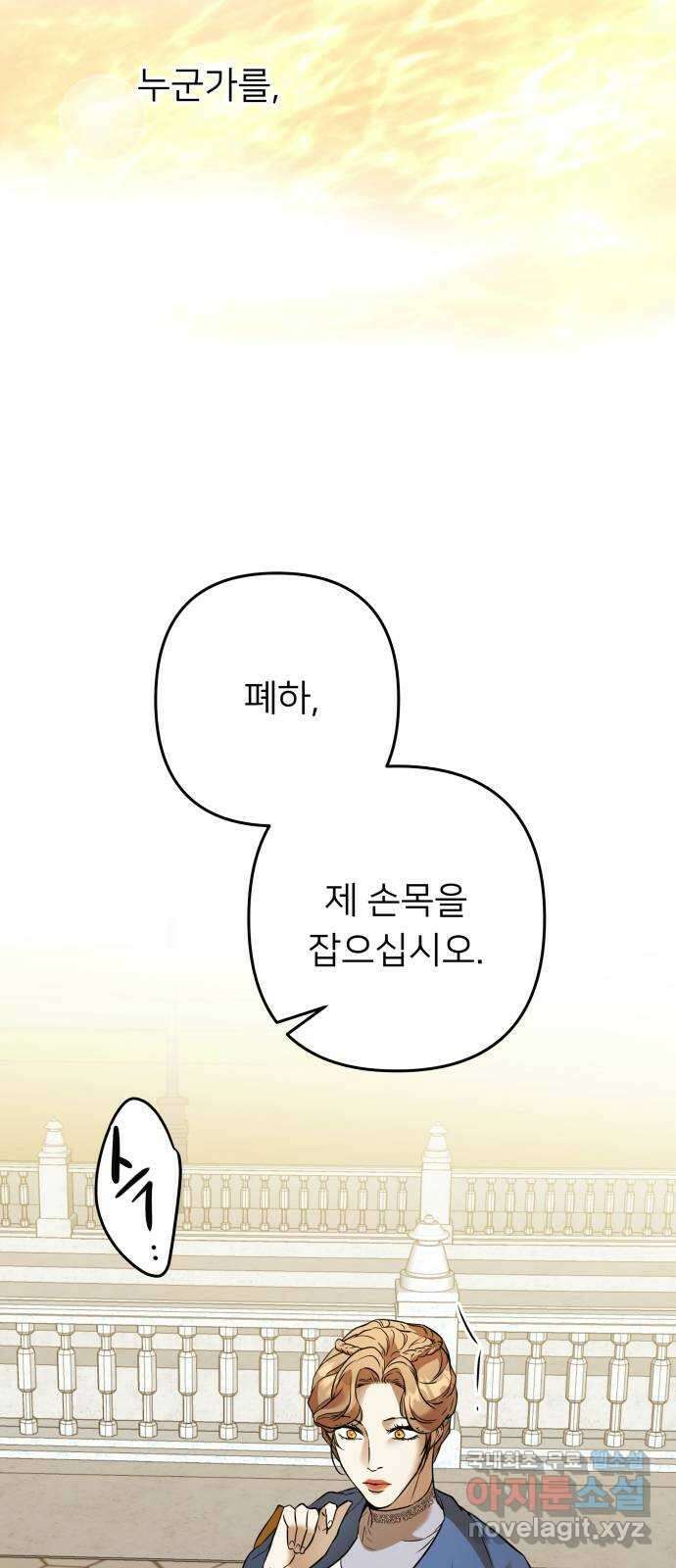 아가사 88화 소문의 왕비(3) 29