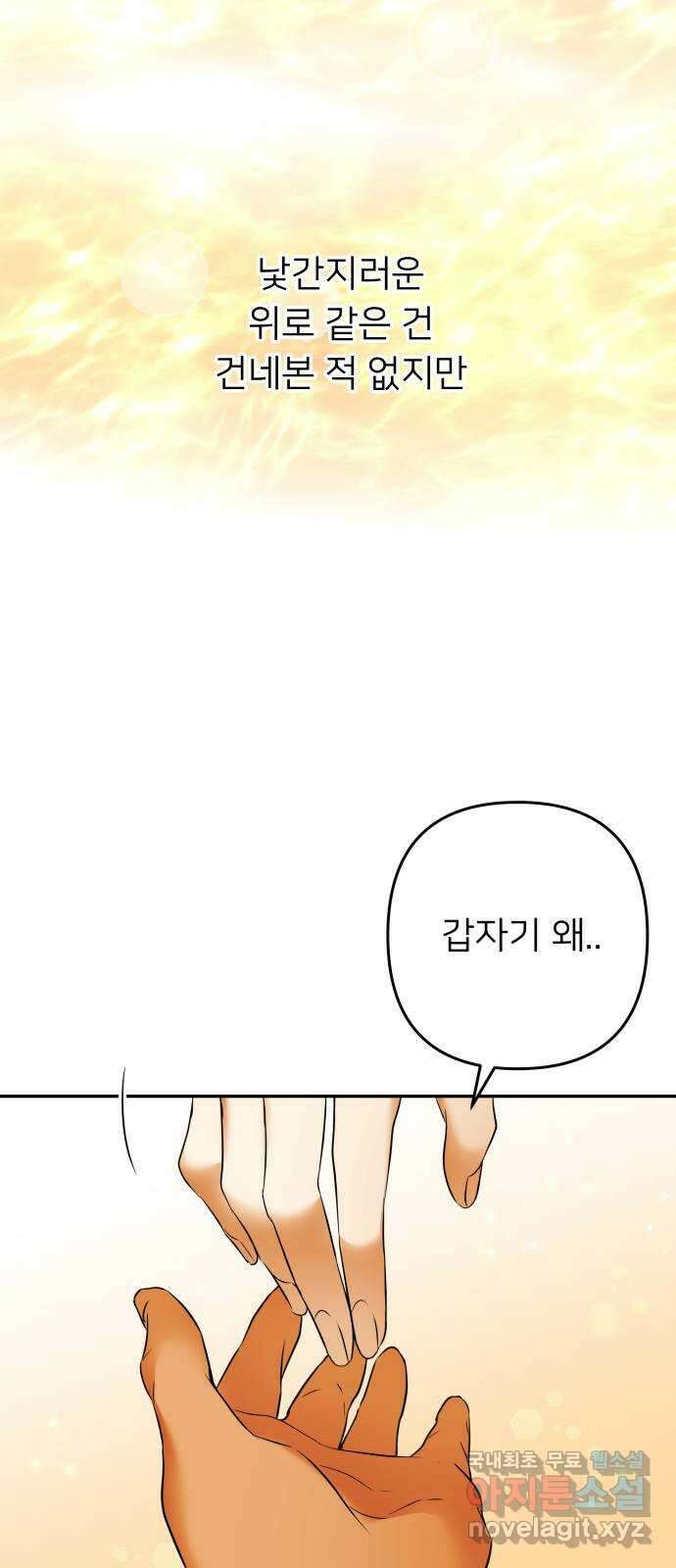 아가사 88화 소문의 왕비(3) 31
