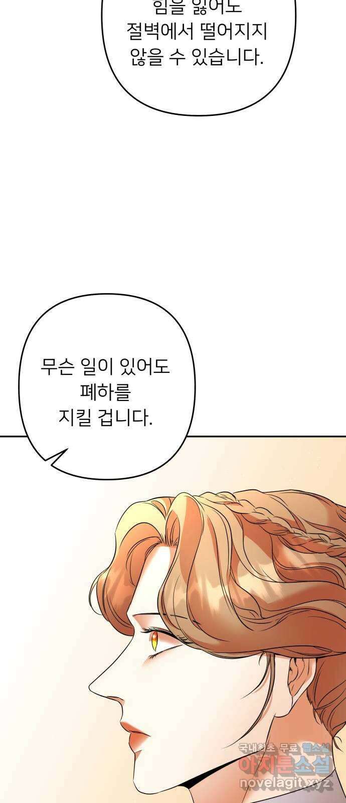 아가사 88화 소문의 왕비(3) 36