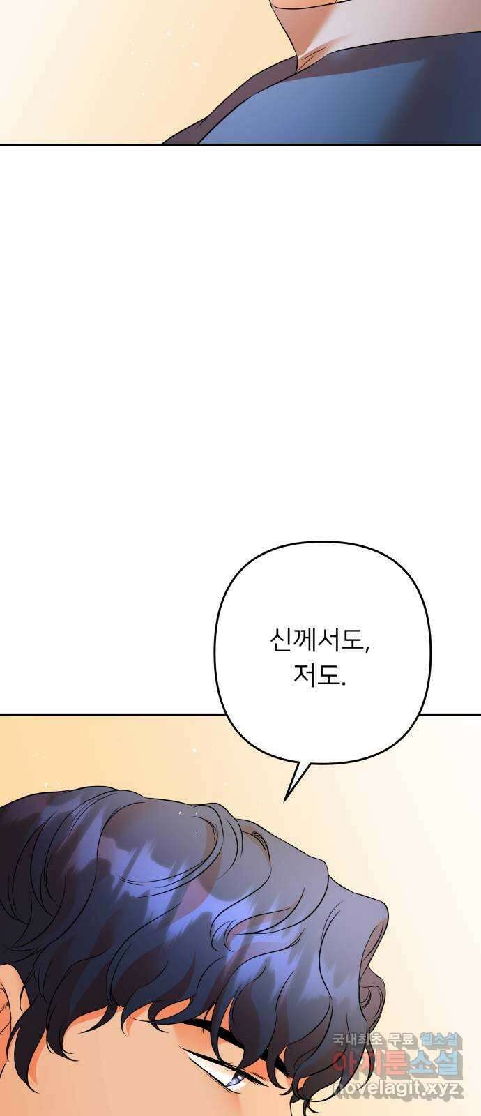 아가사 88화 소문의 왕비(3) 37