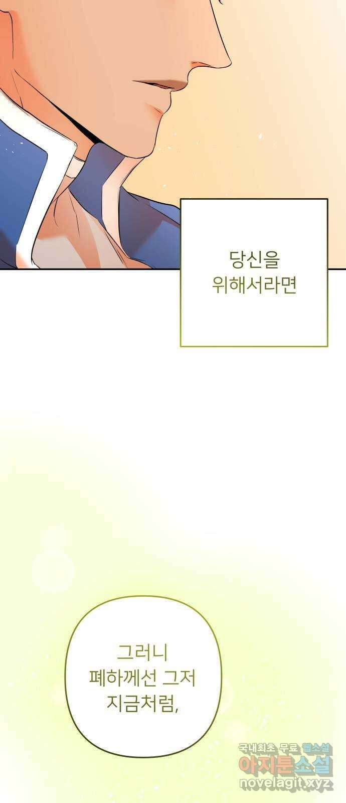 아가사 88화 소문의 왕비(3) 38