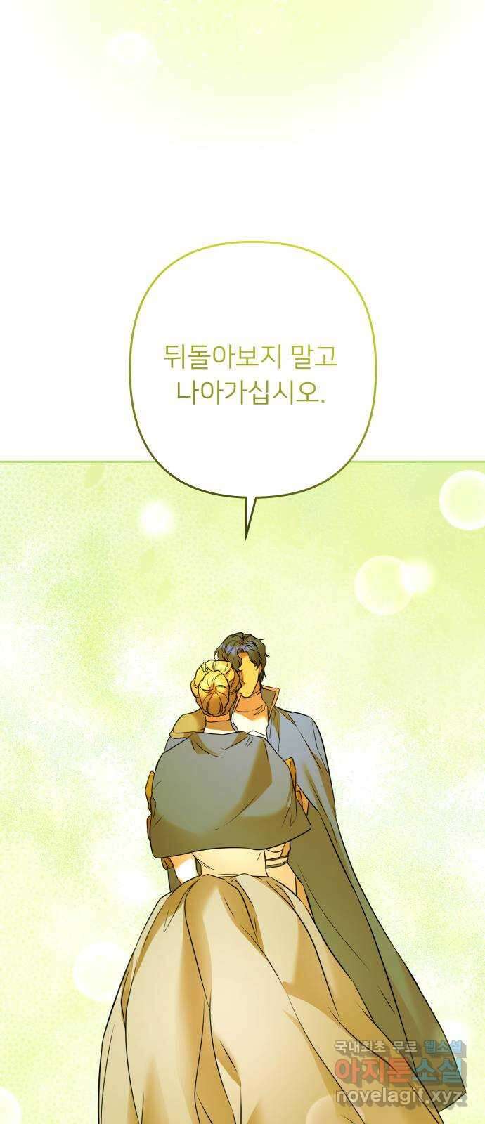 아가사 88화 소문의 왕비(3) 39