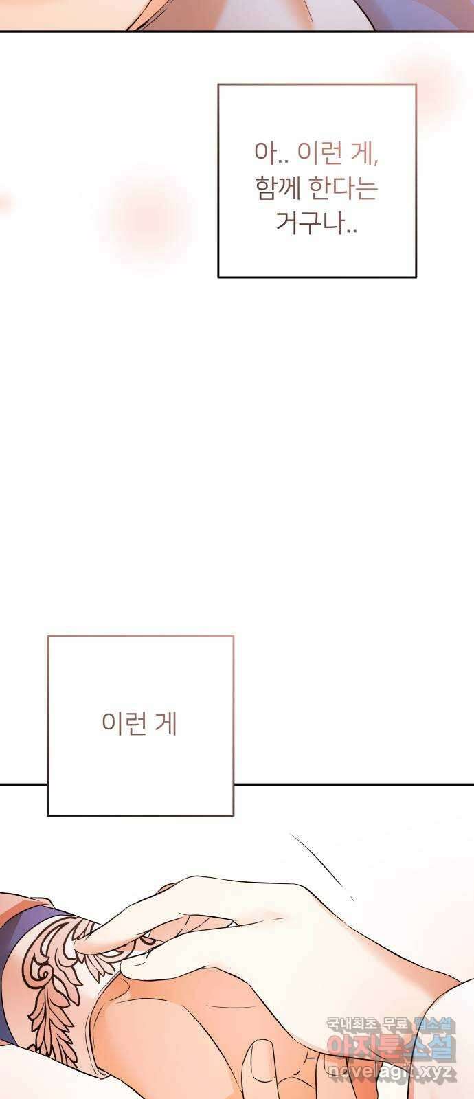 아가사 88화 소문의 왕비(3) 41