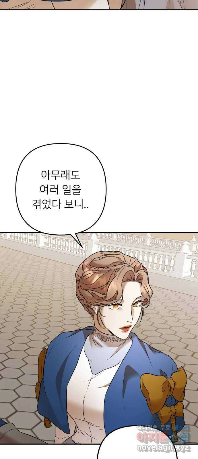 아가사 88화 소문의 왕비(3) 46