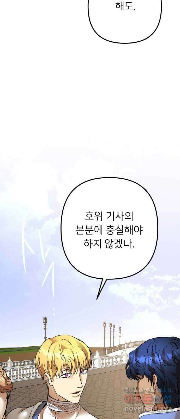 아가사 88화 소문의 왕비(3) 47