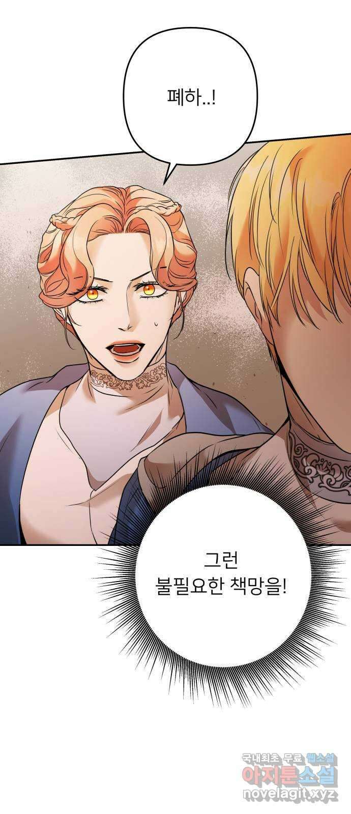 아가사 88화 소문의 왕비(3) 51