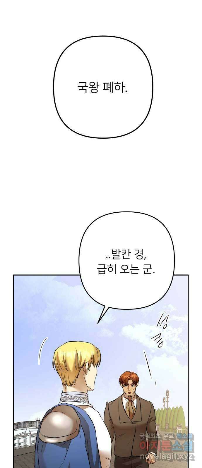 아가사 88화 소문의 왕비(3) 52