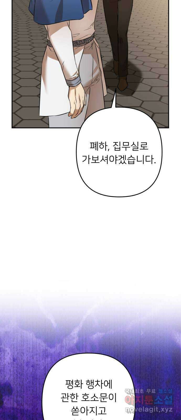 아가사 88화 소문의 왕비(3) 53