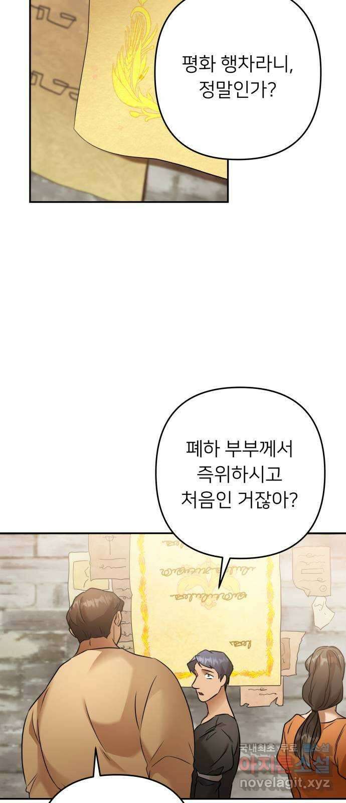 아가사 88화 소문의 왕비(3) 55