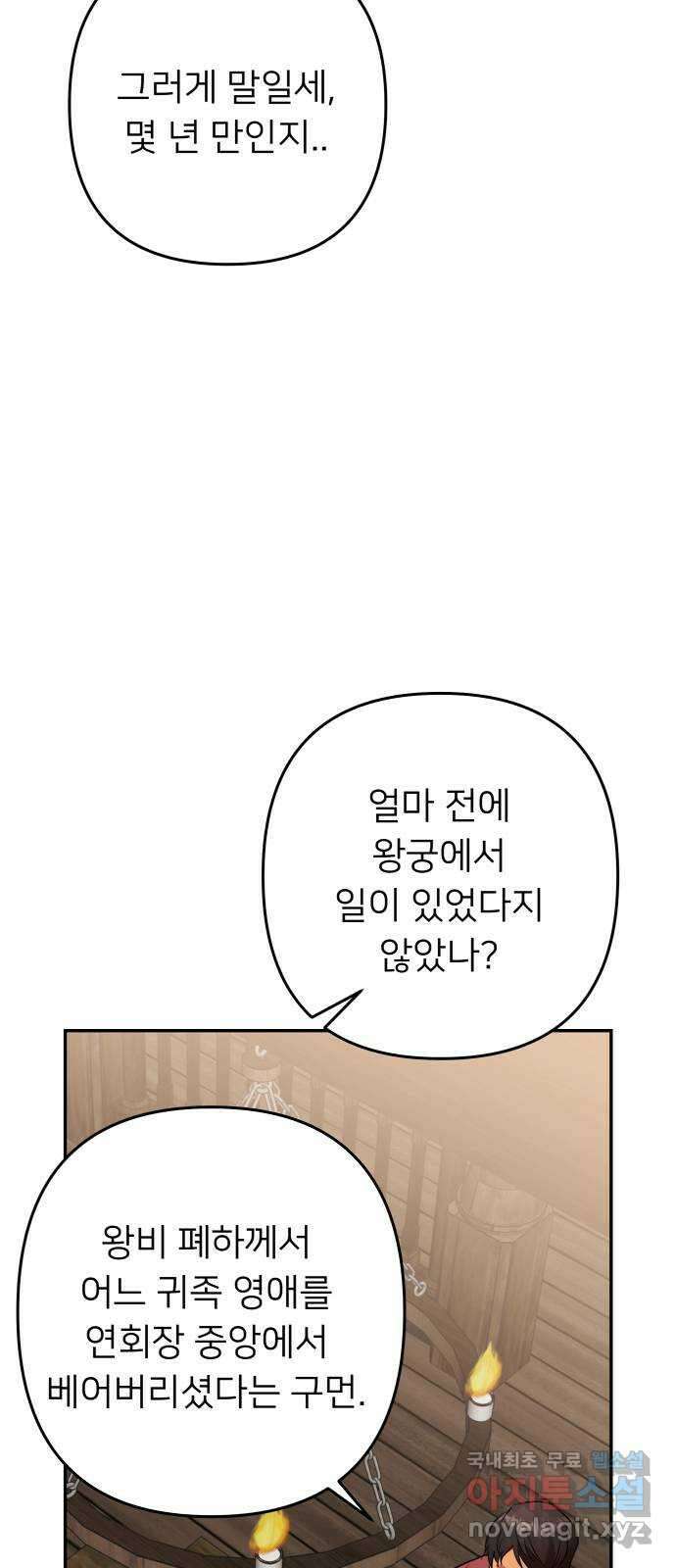 아가사 88화 소문의 왕비(3) 56