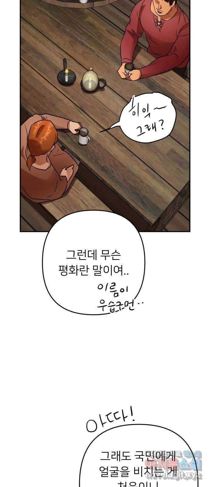 아가사 88화 소문의 왕비(3) 57