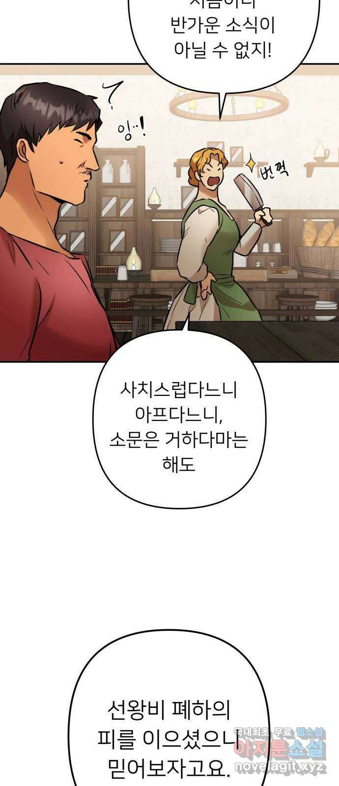 아가사 88화 소문의 왕비(3) 58