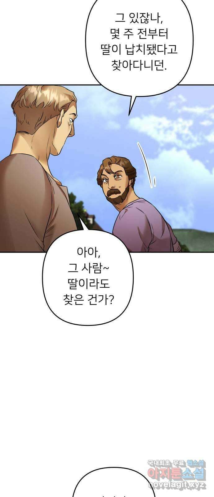 아가사 88화 소문의 왕비(3) 62