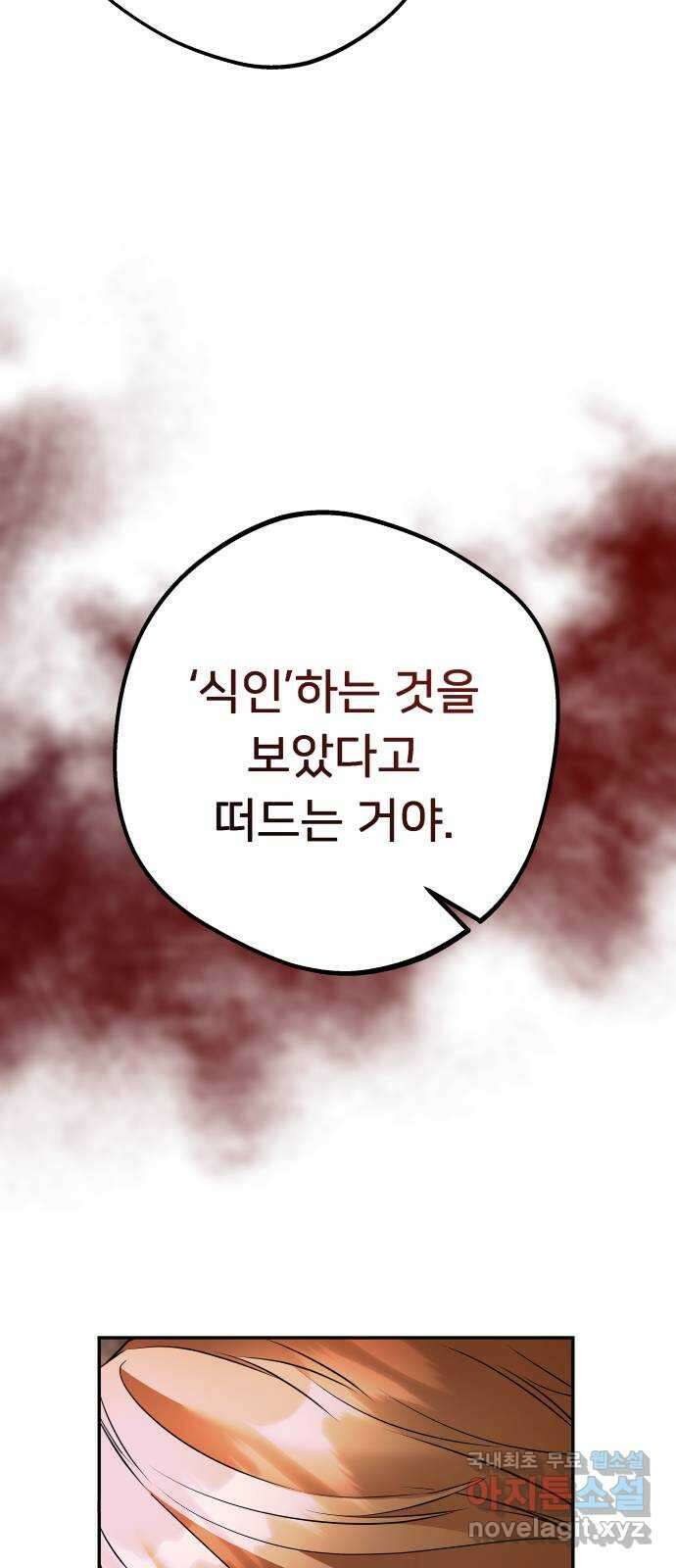 아가사 88화 소문의 왕비(3) 64