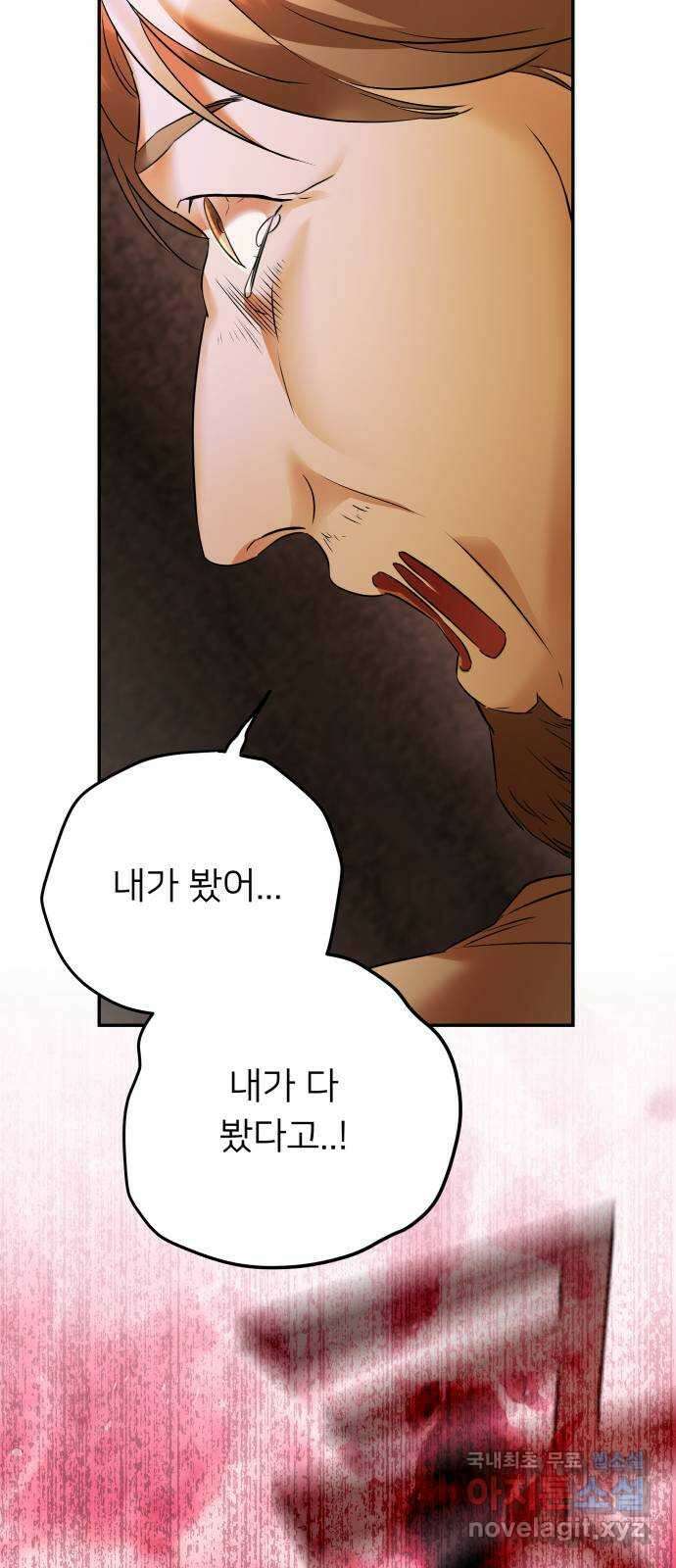아가사 88화 소문의 왕비(3) 65