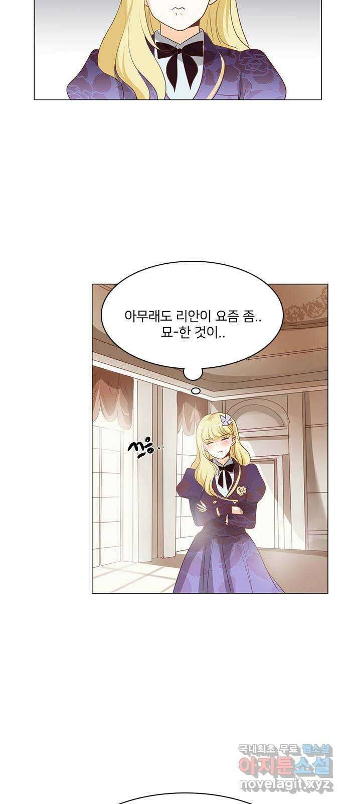 중매쟁이 아가 황녀님 78화 2