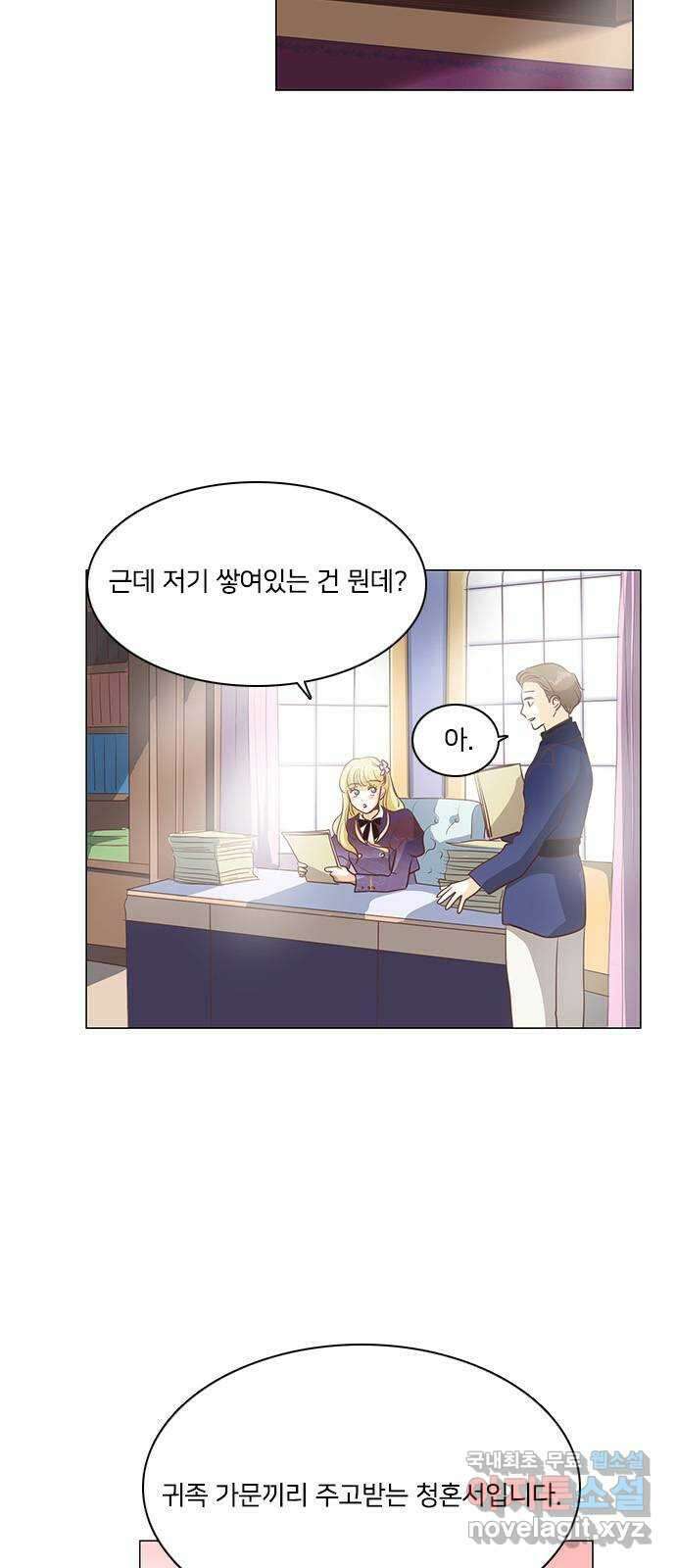 중매쟁이 아가 황녀님 78화 7