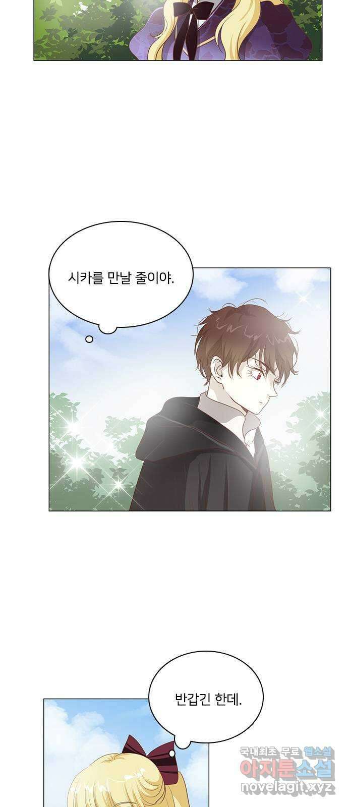 중매쟁이 아가 황녀님 88화 3
