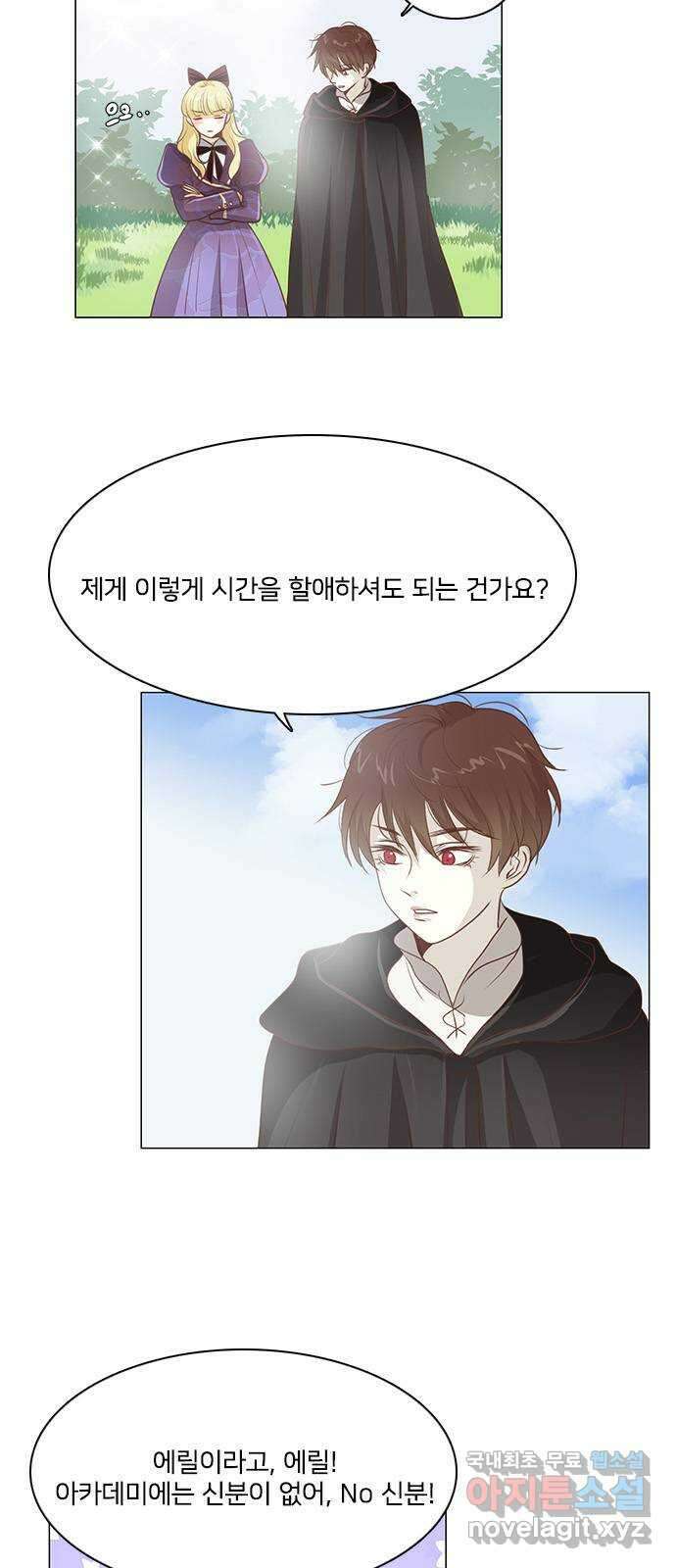 중매쟁이 아가 황녀님 88화 5