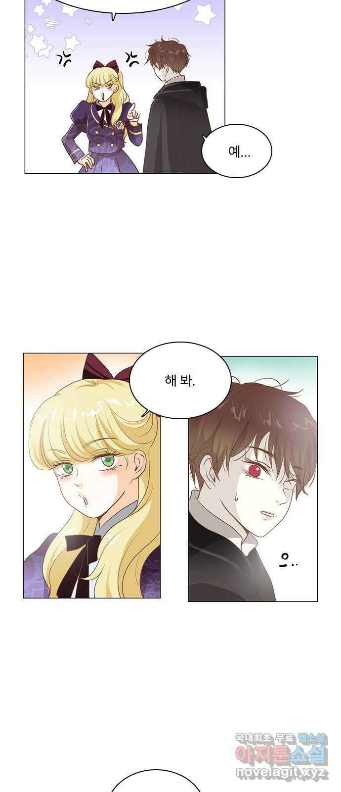 중매쟁이 아가 황녀님 88화 6