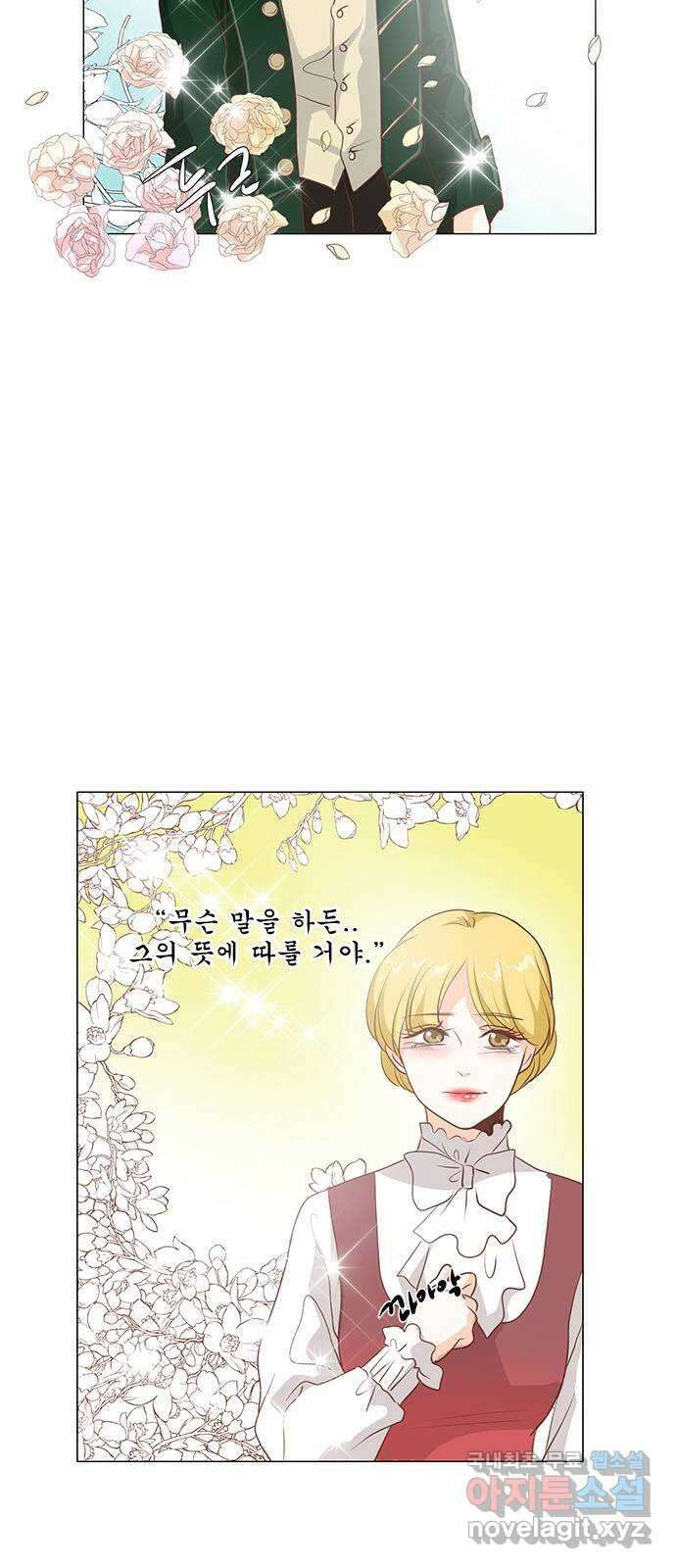 중매쟁이 아가 황녀님 98화 5