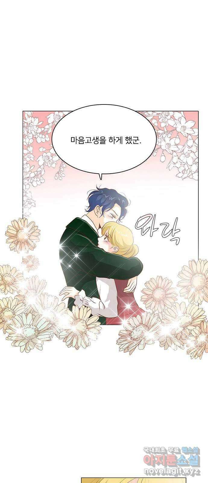 중매쟁이 아가 황녀님 98화 7