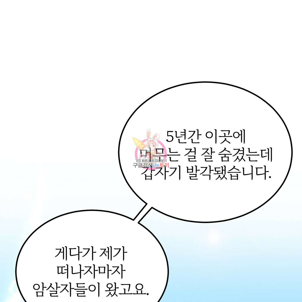 내 개를 황위에 올리는 방법 24화 1