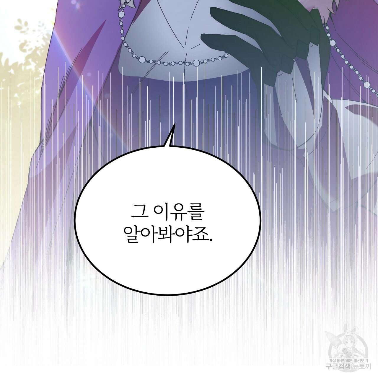 내 개를 황위에 올리는 방법 24화 3
