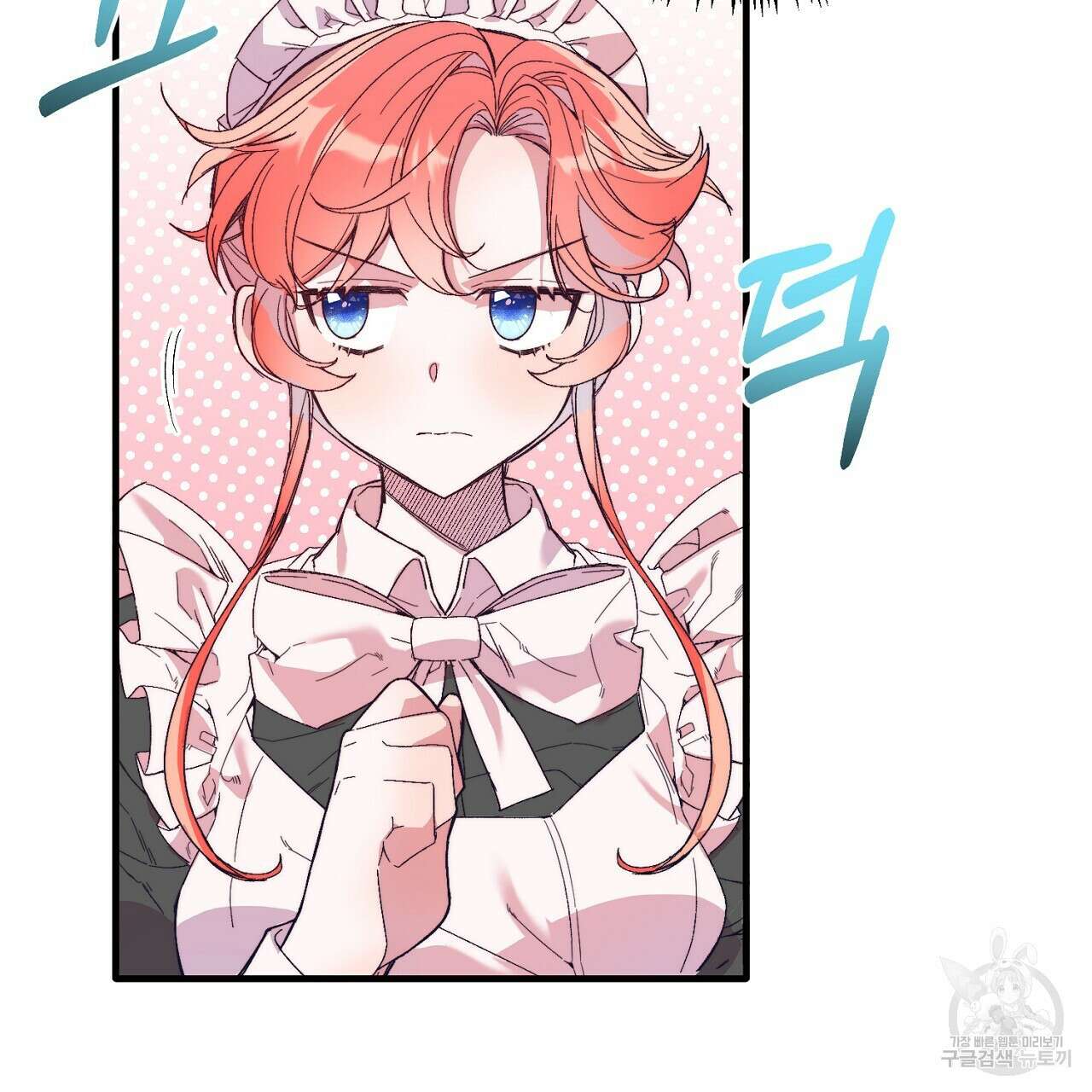 내 개를 황위에 올리는 방법 24화 10