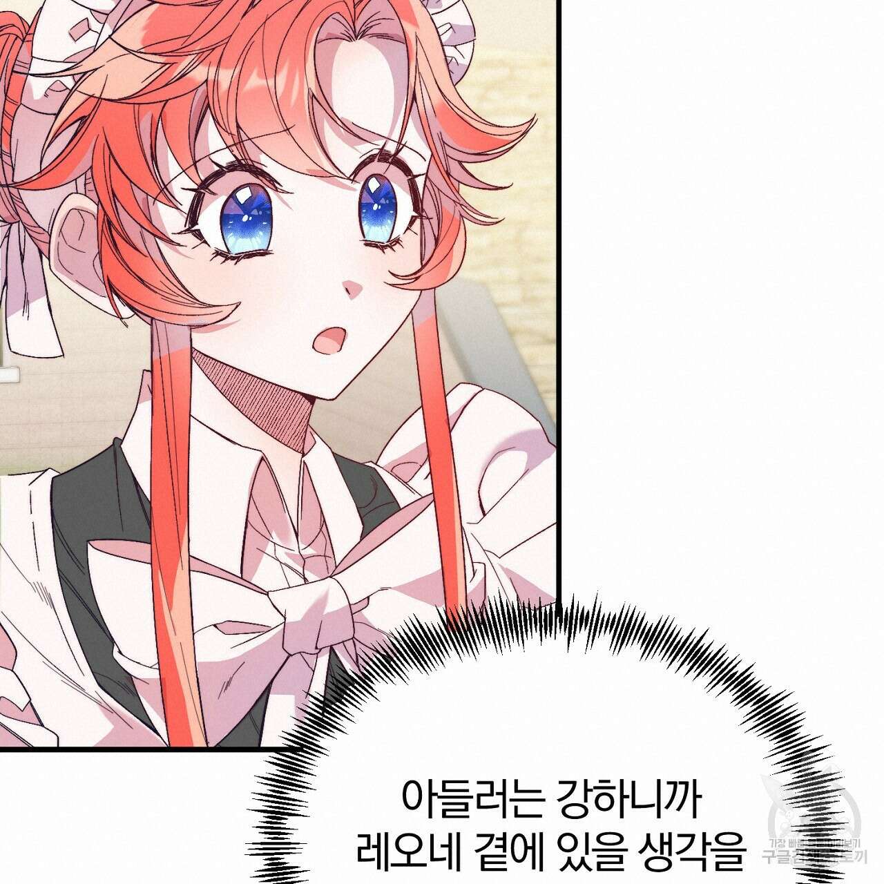 내 개를 황위에 올리는 방법 24화 18