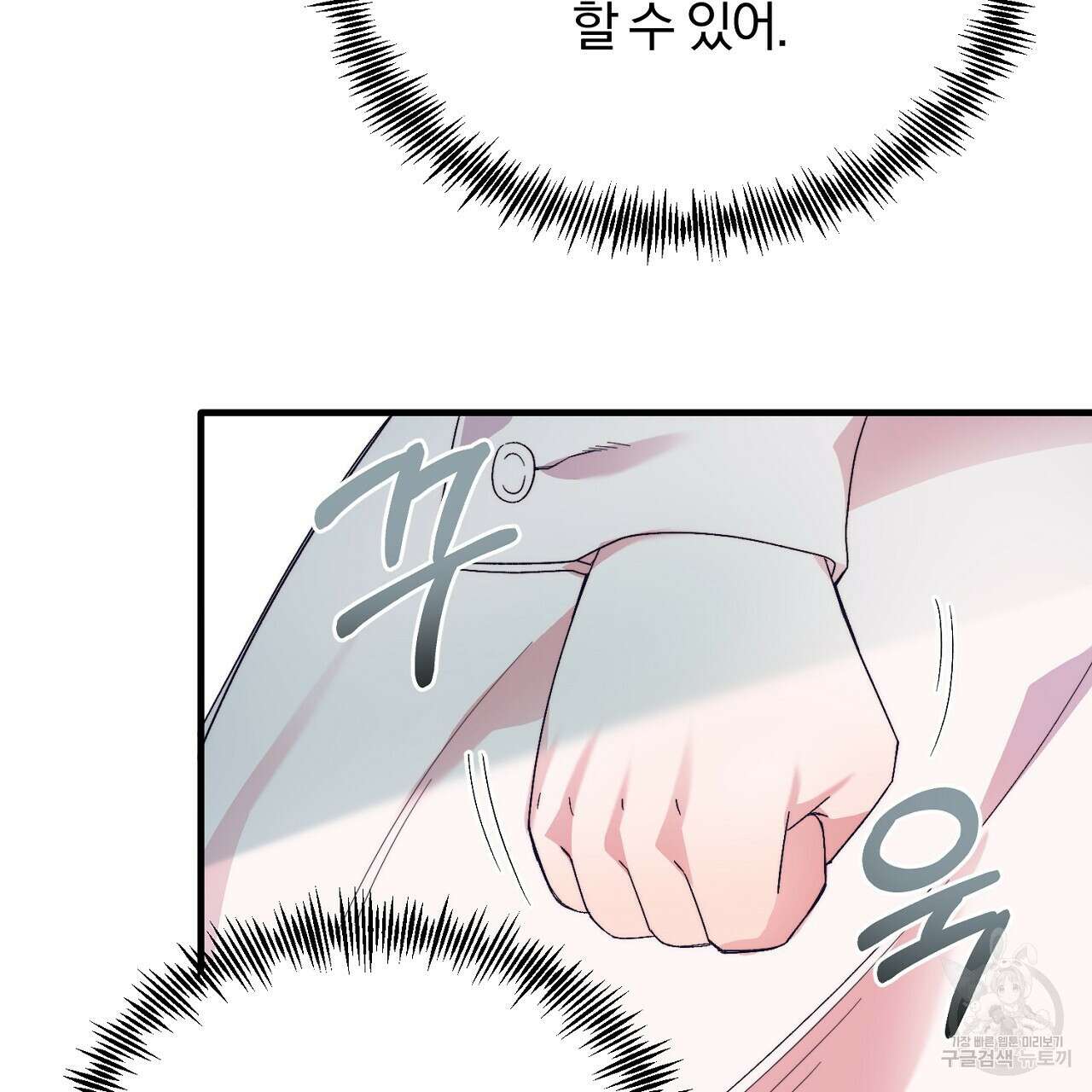 내 개를 황위에 올리는 방법 24화 19