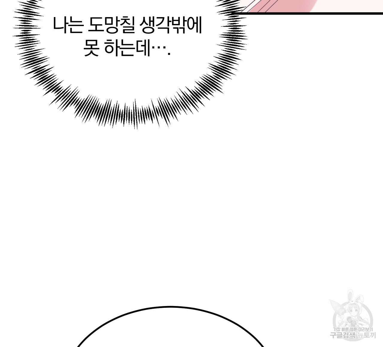 내 개를 황위에 올리는 방법 24화 20