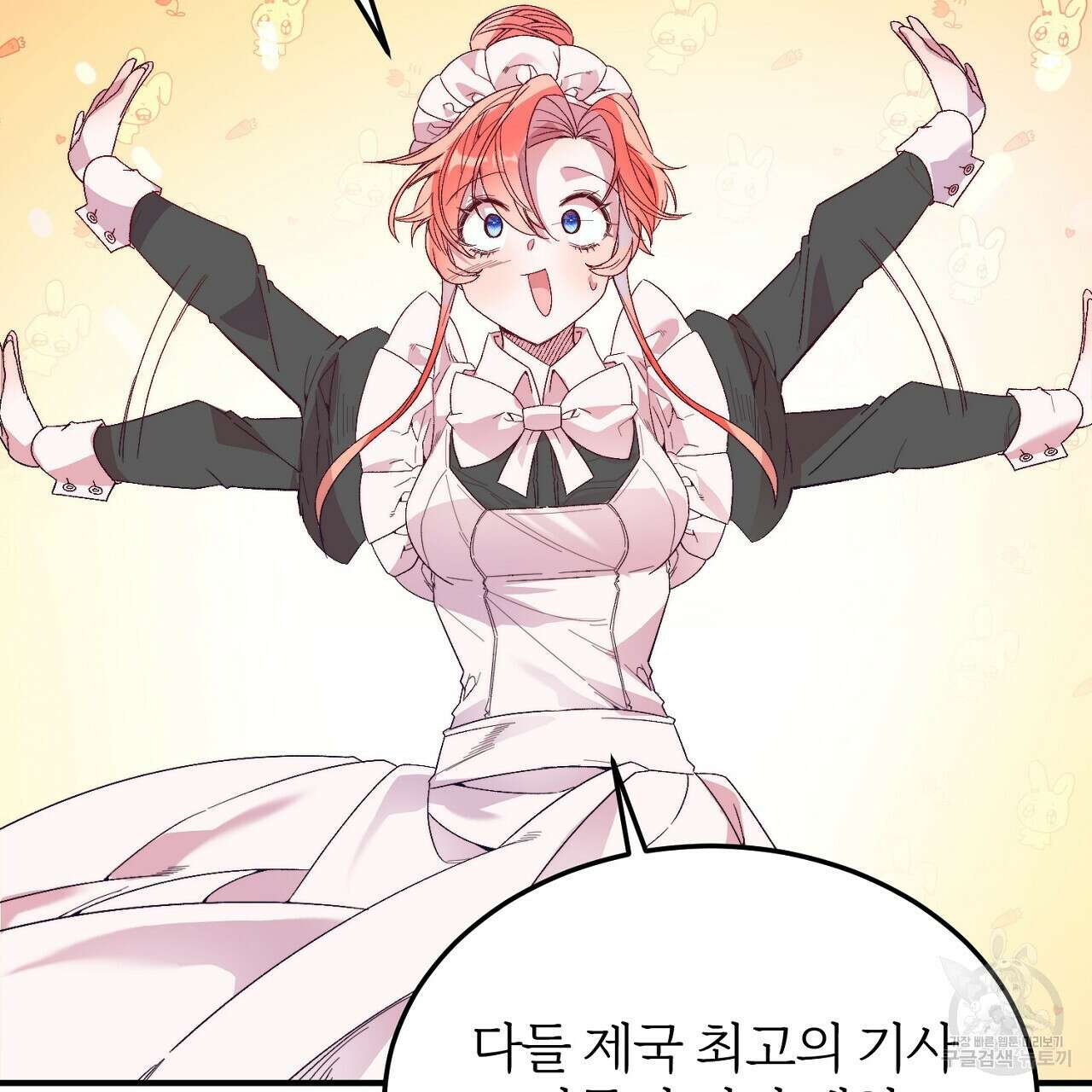 내 개를 황위에 올리는 방법 24화 25