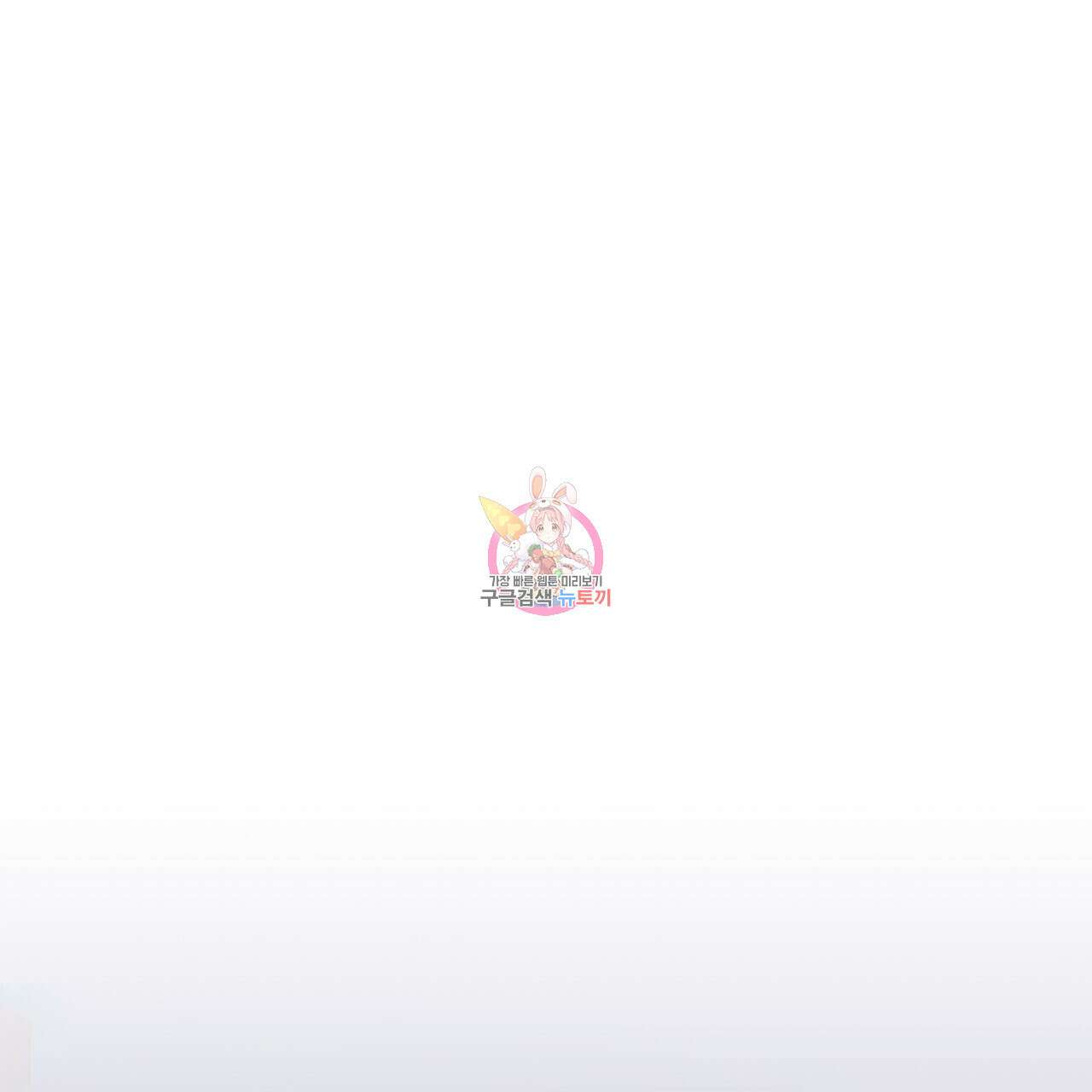 내 개를 황위에 올리는 방법 31화 1