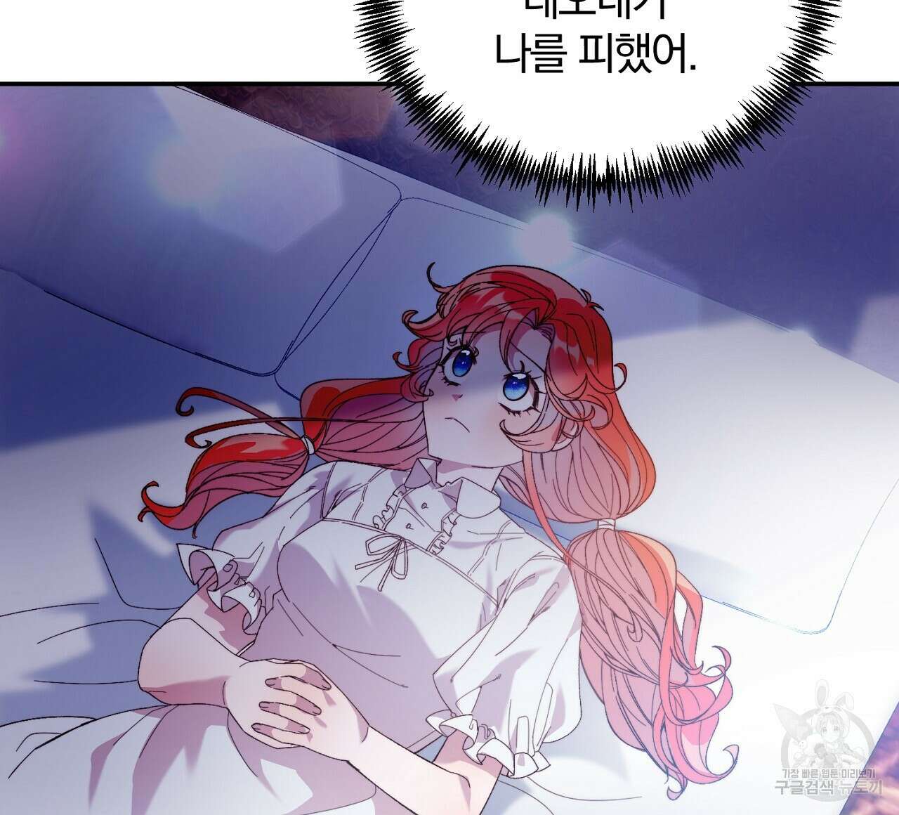 내 개를 황위에 올리는 방법 31화 4