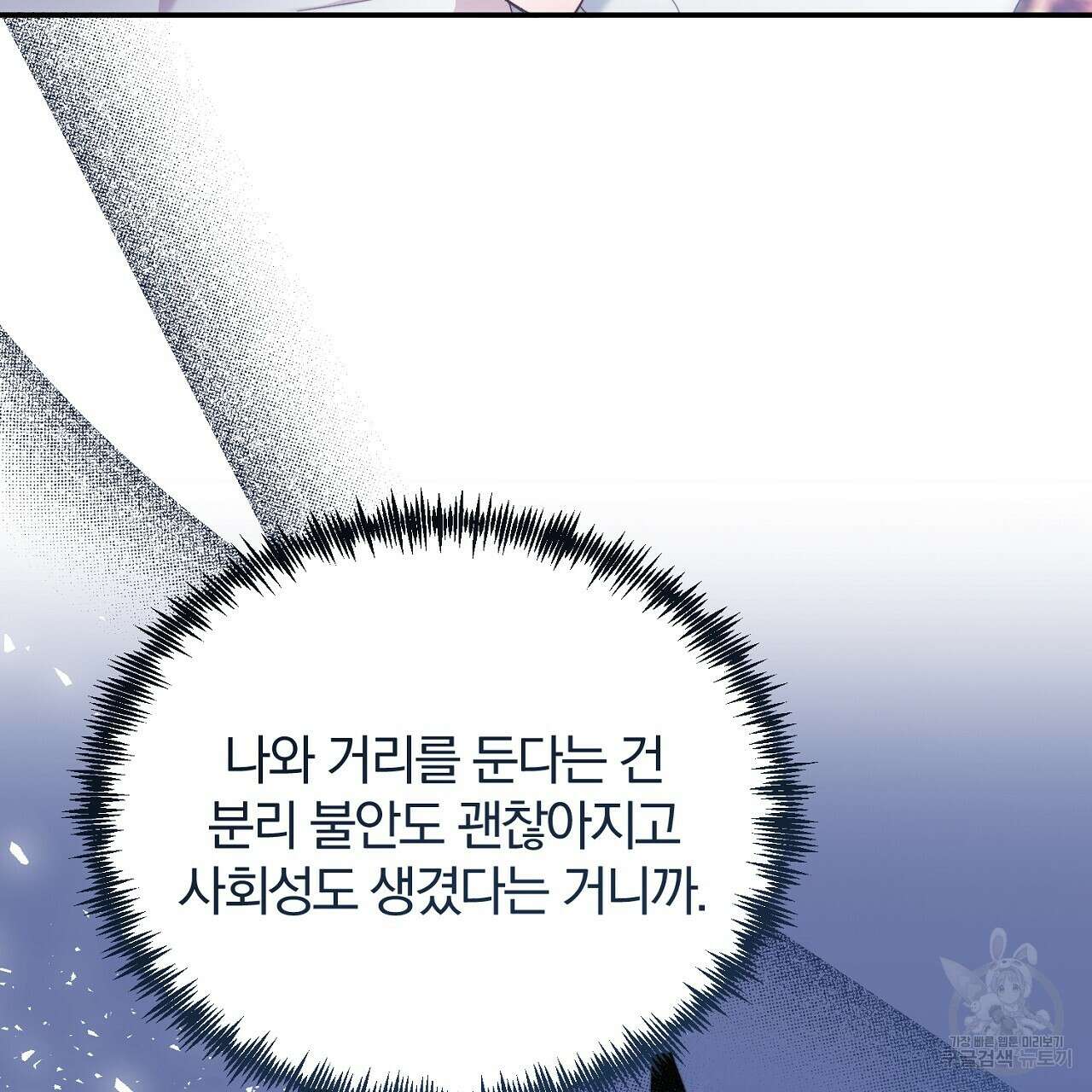 내 개를 황위에 올리는 방법 31화 5