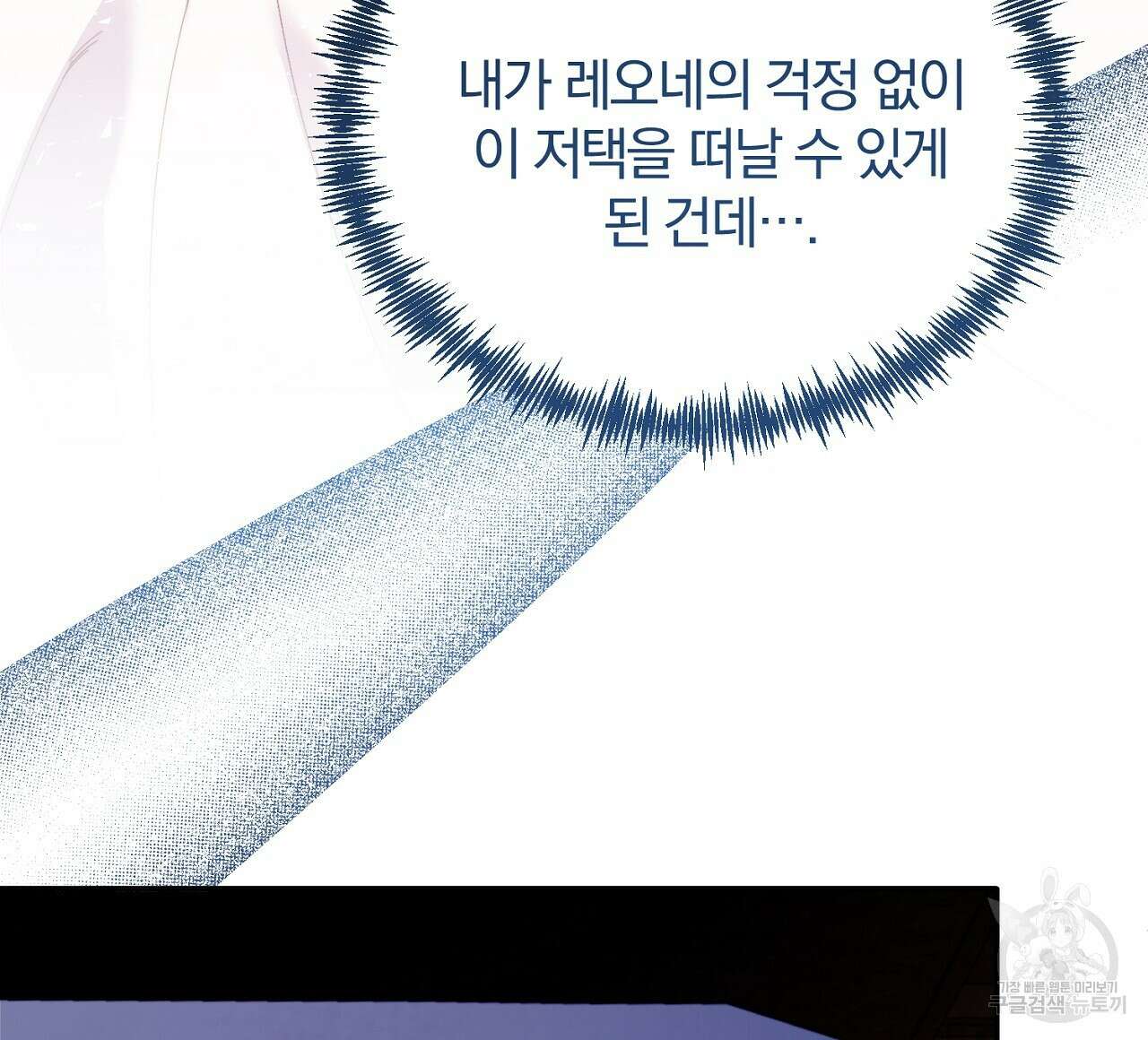 내 개를 황위에 올리는 방법 31화 8