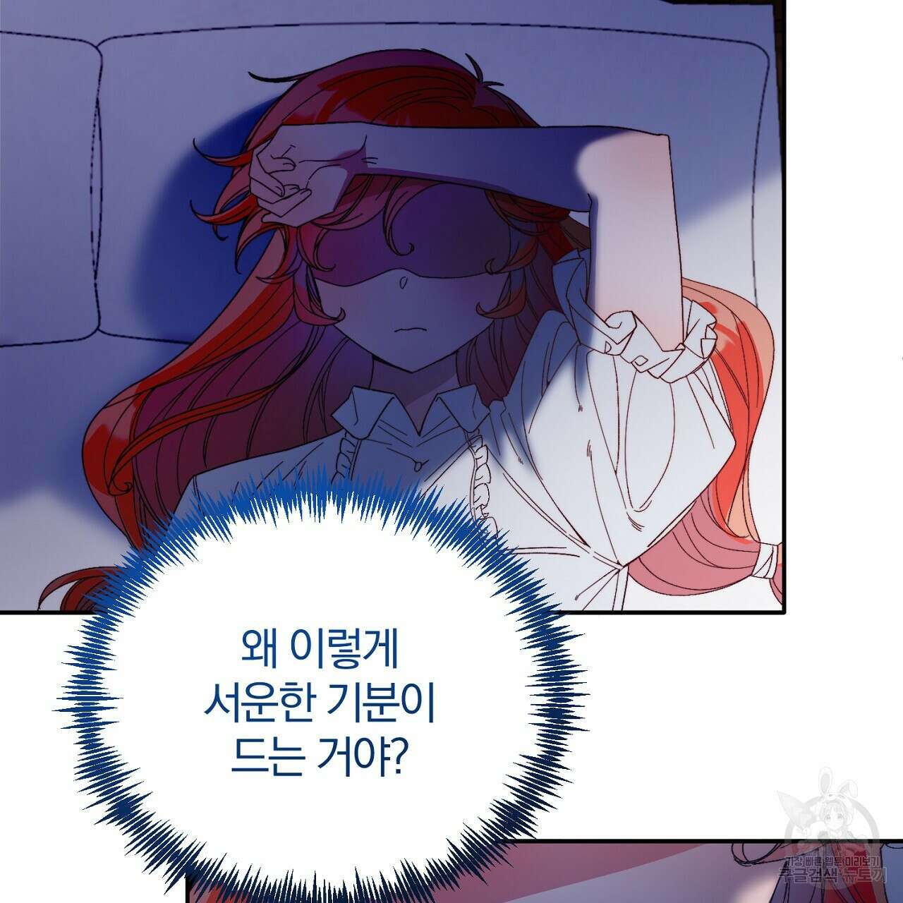 내 개를 황위에 올리는 방법 31화 9
