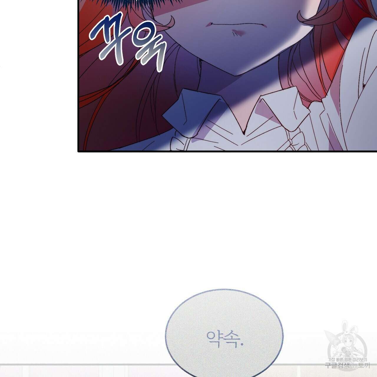 내 개를 황위에 올리는 방법 31화 10