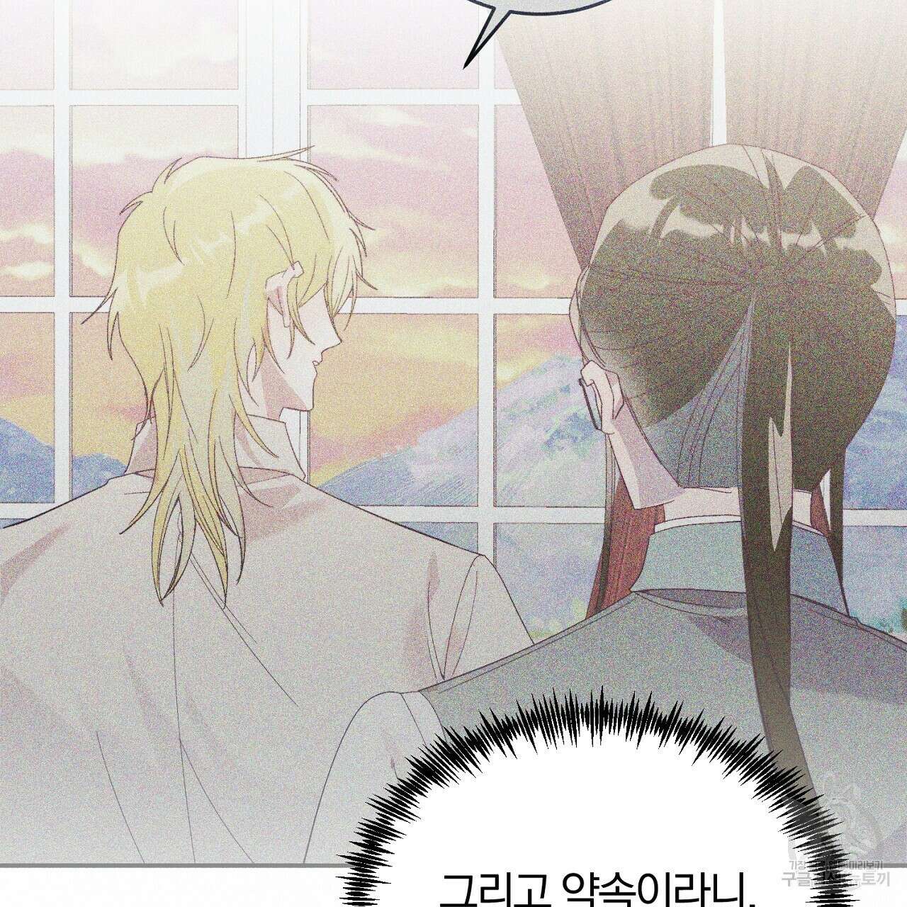 내 개를 황위에 올리는 방법 31화 11