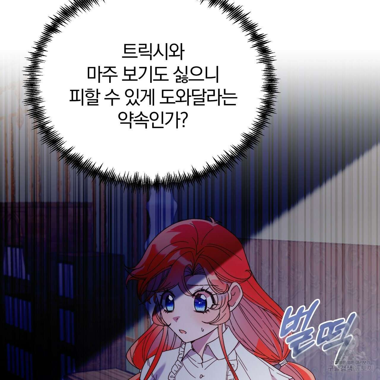 내 개를 황위에 올리는 방법 31화 13