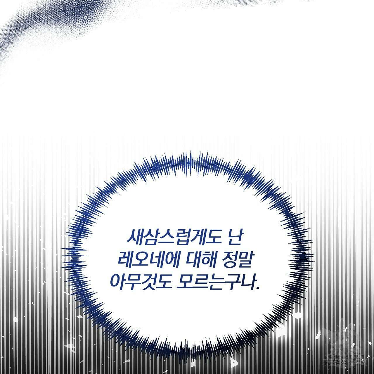 내 개를 황위에 올리는 방법 31화 17