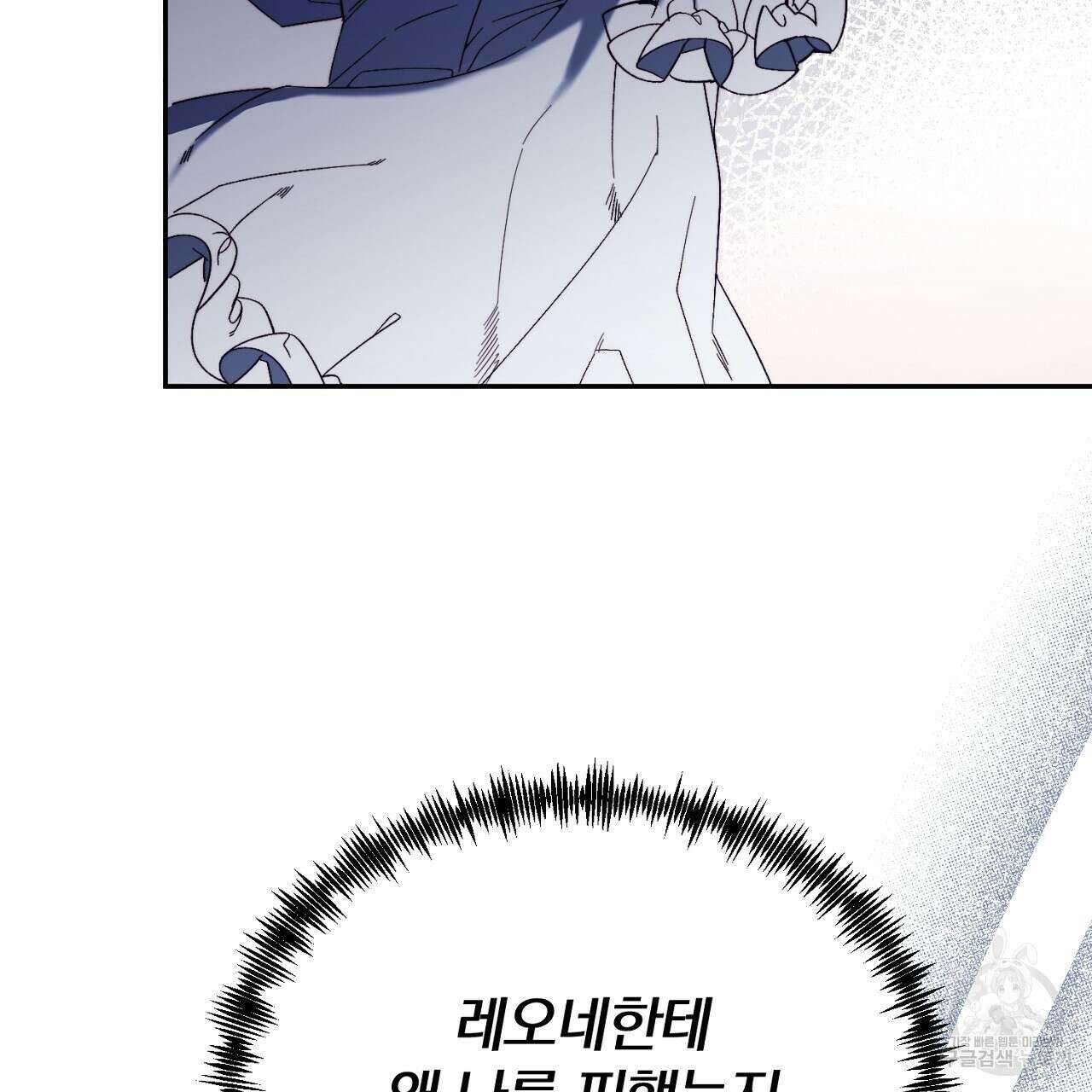 내 개를 황위에 올리는 방법 31화 21