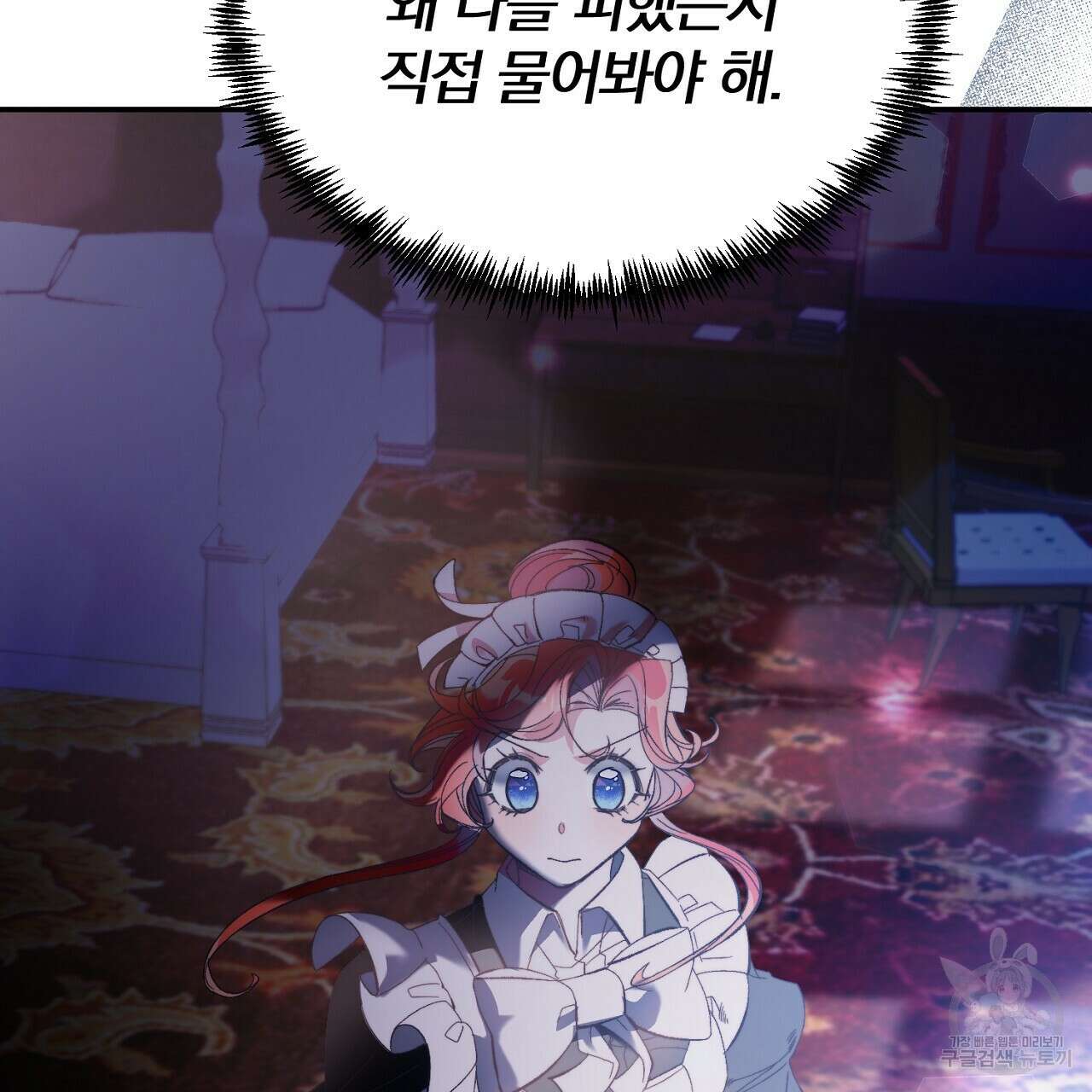 내 개를 황위에 올리는 방법 31화 22