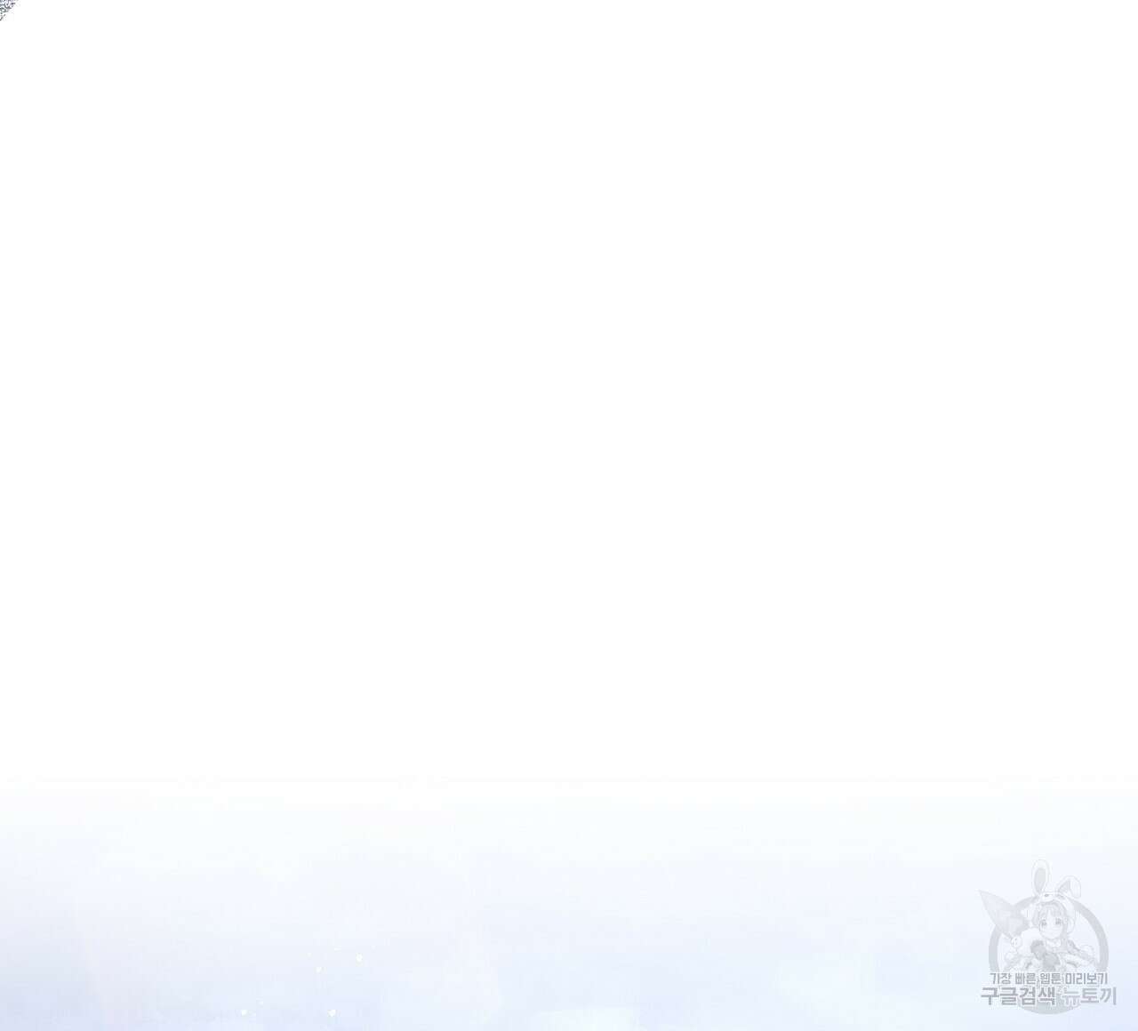 내 개를 황위에 올리는 방법 31화 24