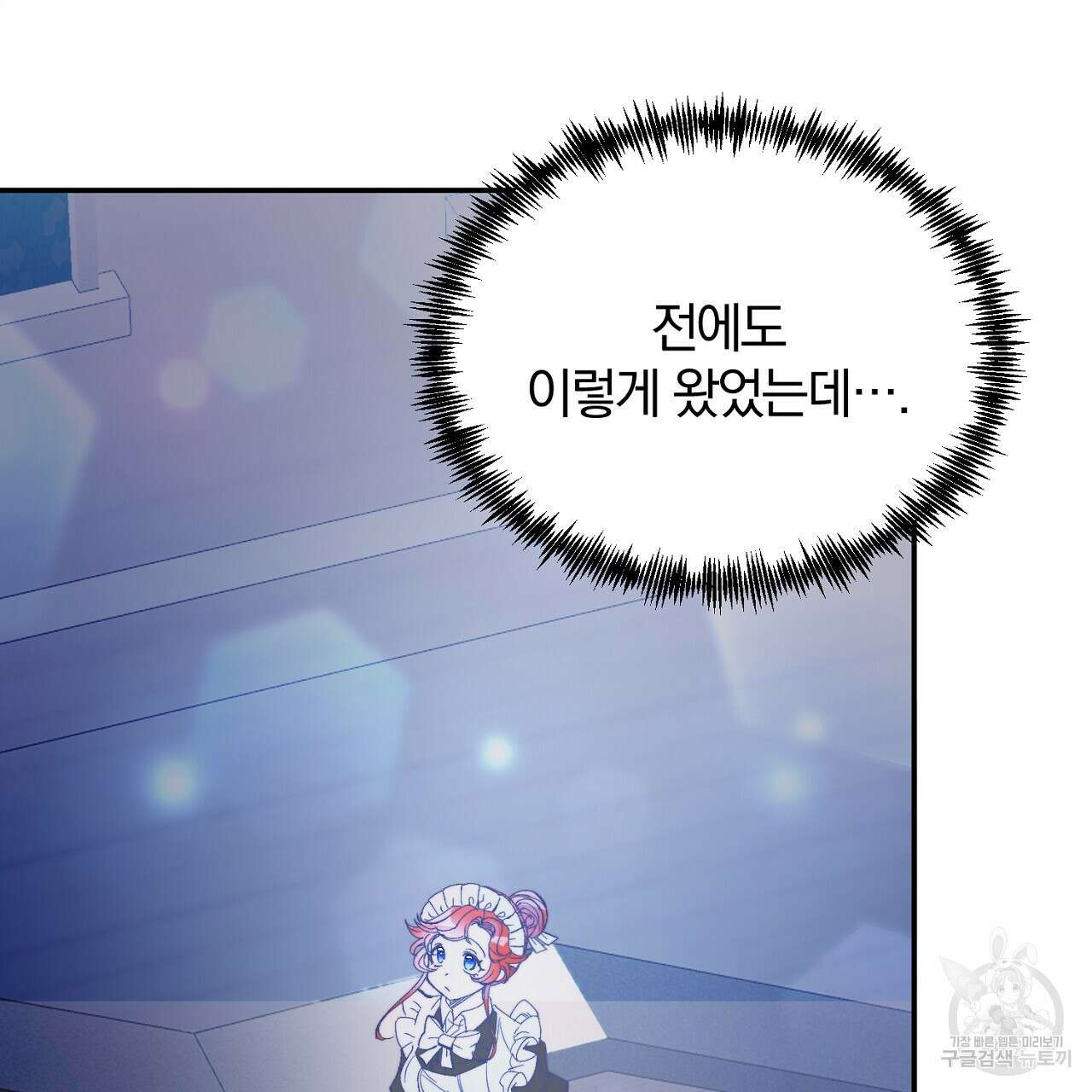 내 개를 황위에 올리는 방법 31화 27
