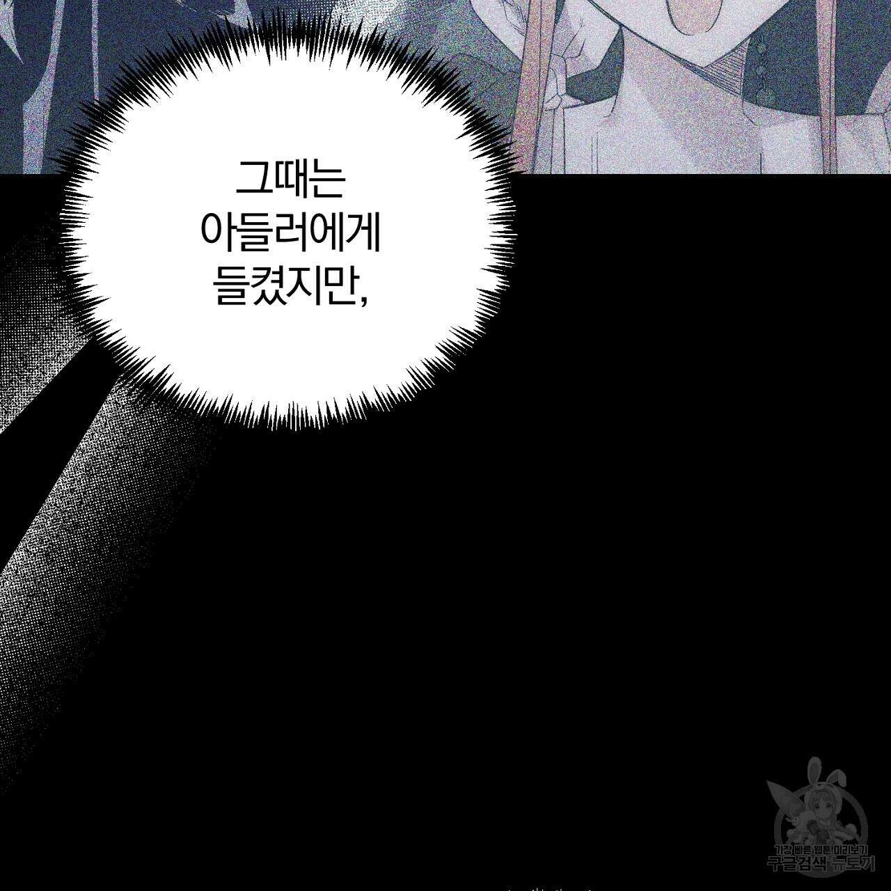 내 개를 황위에 올리는 방법 31화 30