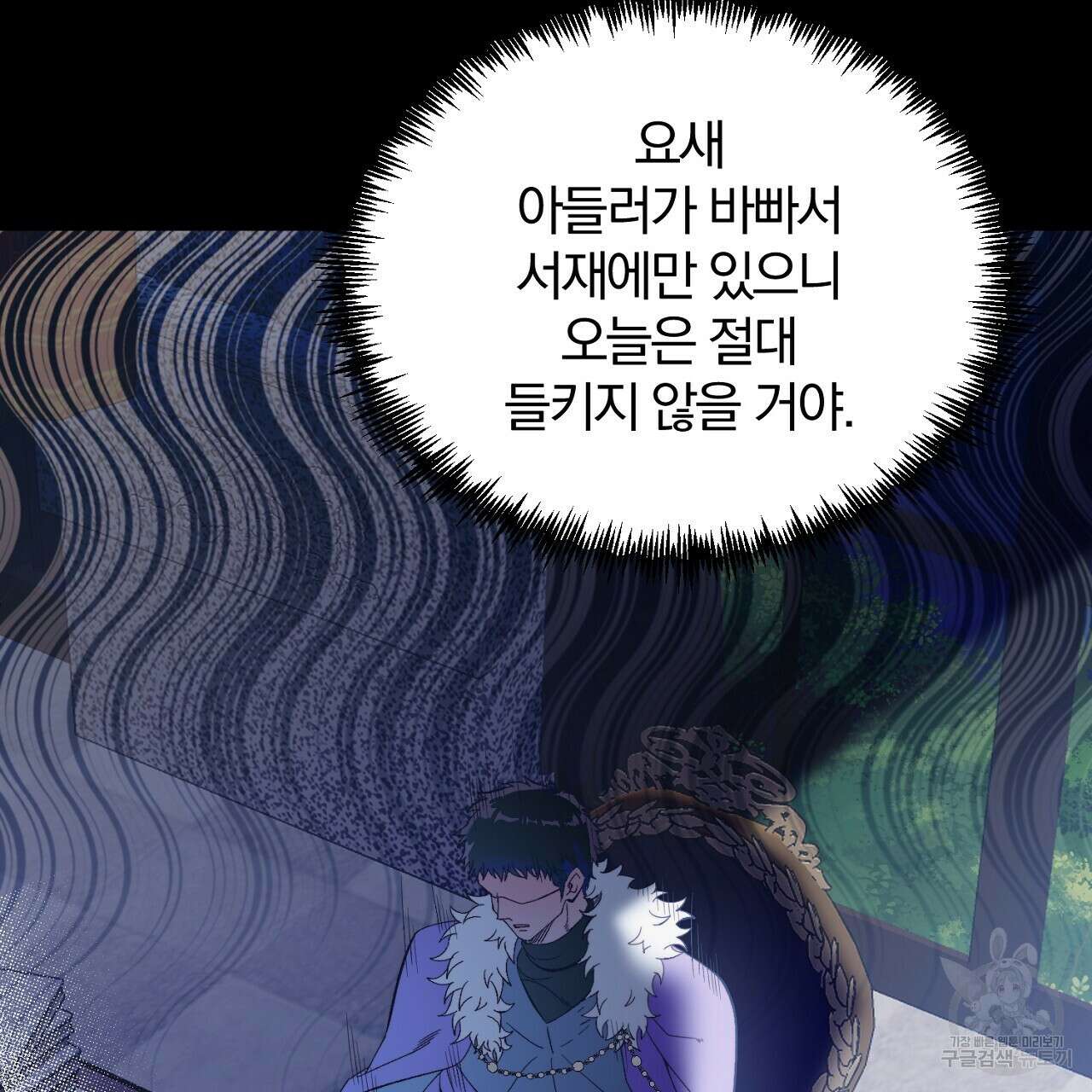내 개를 황위에 올리는 방법 31화 31