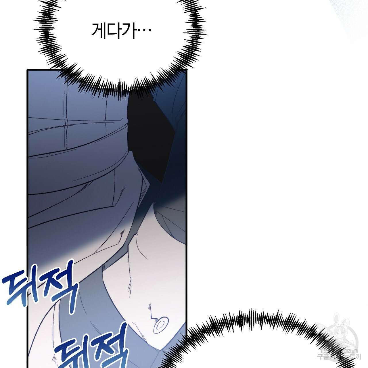 내 개를 황위에 올리는 방법 31화 34