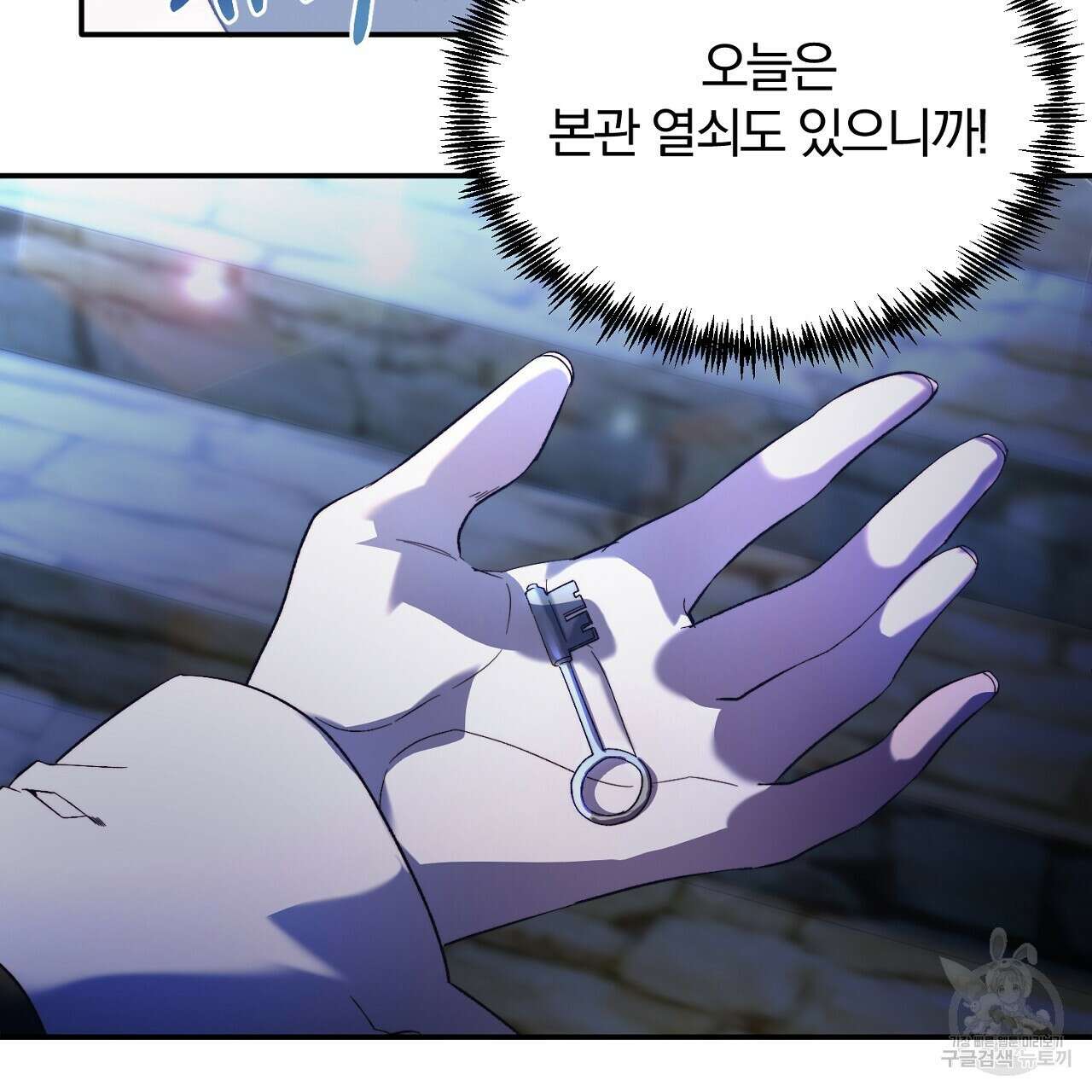 내 개를 황위에 올리는 방법 31화 35